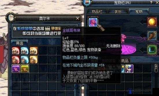 DNF金钱哥布林，获取攻略与宠物属性揭秘
