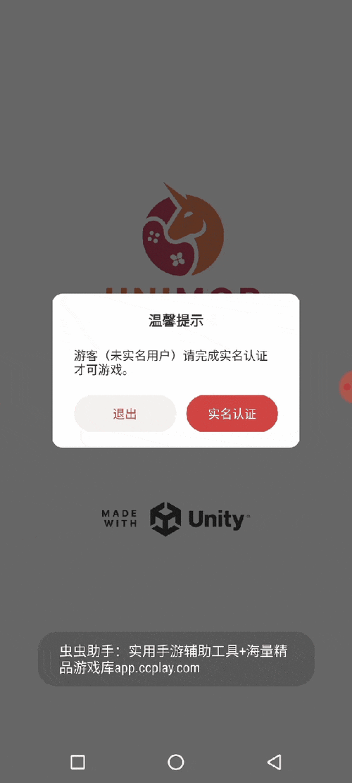 游戏开发者游戏弹窗怎么办