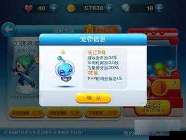 天天酷跑长江8号怎么得？技能及属性一览表