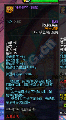 DNF符咒，战斗中的神秘助力