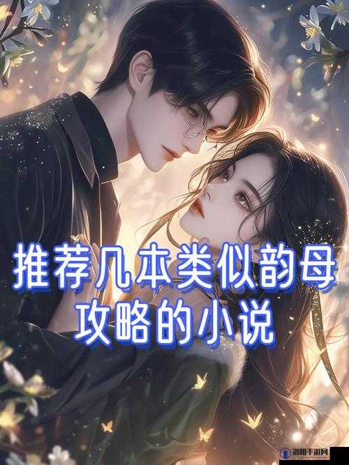 苏大强苏小暖：免费阅读小说，带你领略别样情感世界