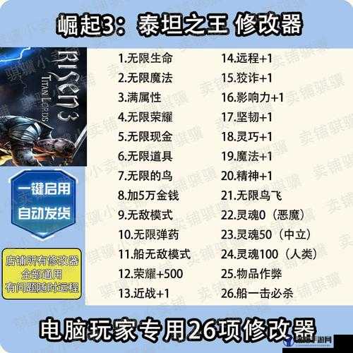崛起3，泰坦之王窗口化修改教程