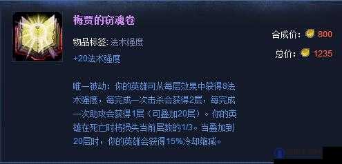LOL杀人书与杀人剑，揭秘两大传奇装备的魅力与挑战