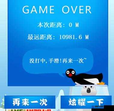 微信打企鹅攻略，掌握技巧，打出完美成绩