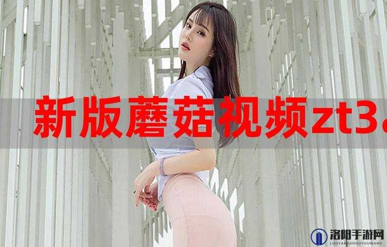 蘑菇短视频免费版官网下载：热门短视频应用，轻松畅享精彩内容