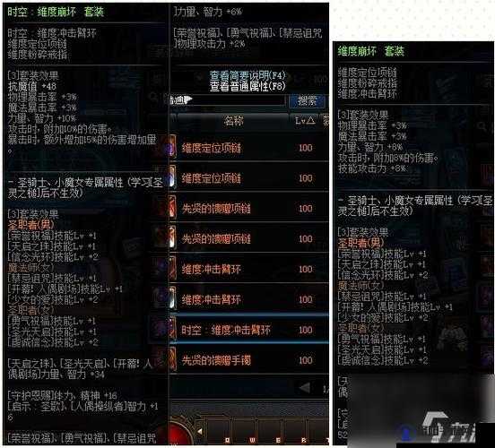DNF2014仲夏夜成长首饰属性大全，可随等级成长而提升