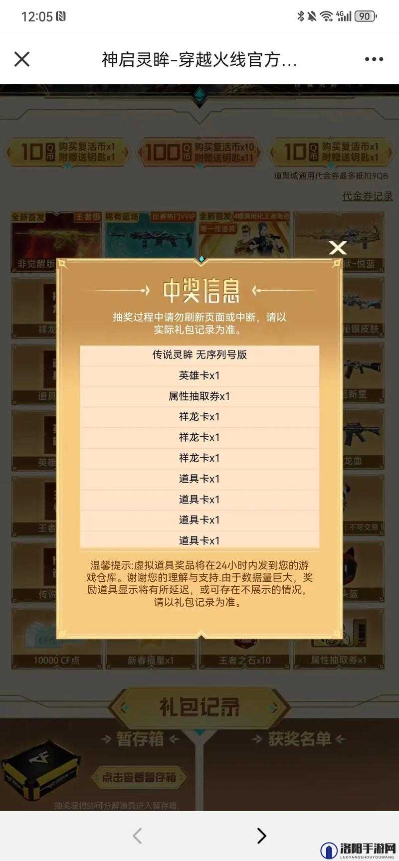 CF穿越火线惊天大礼，揭秘英雄武器抽奖概率提升秘籍