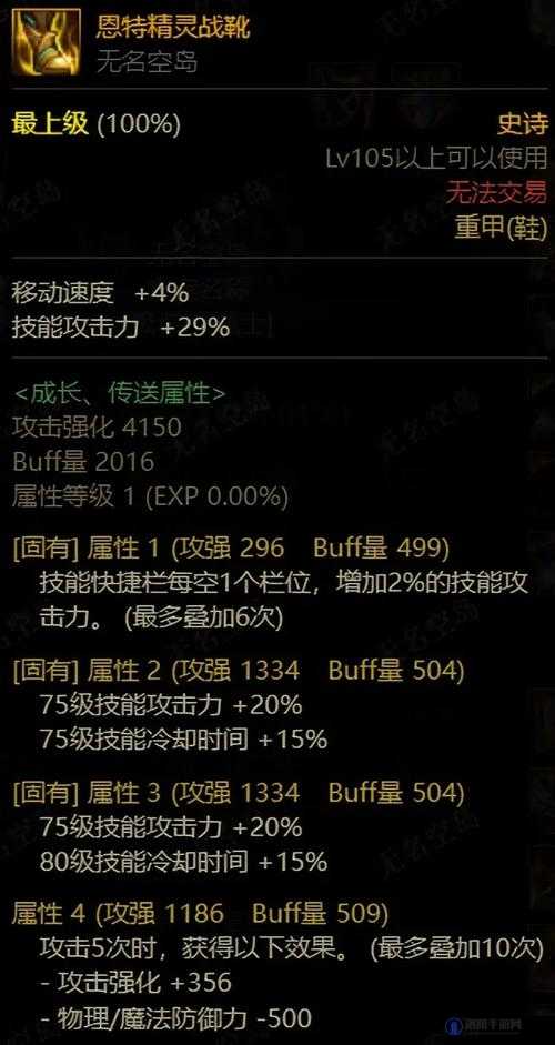 DNF7.30体验服新增75-80史诗装备大全