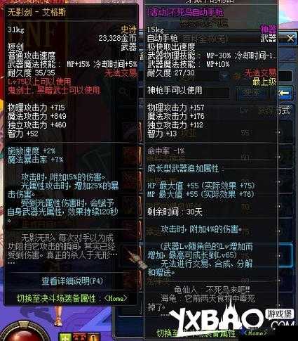 DNF无影剑艾格斯，属性揭秘与爆率圣地探索