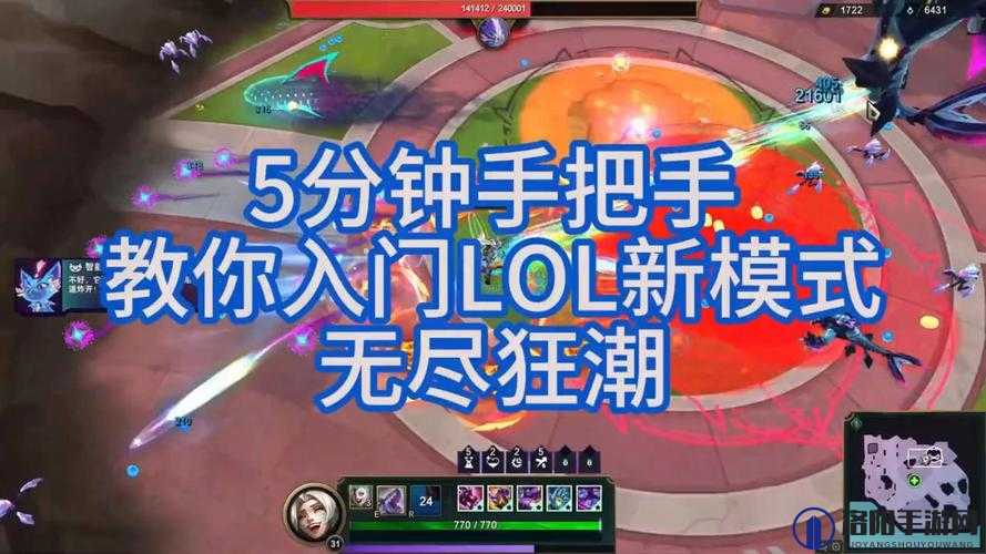 LOL新手教程攻略，教你怎么玩好英雄联盟