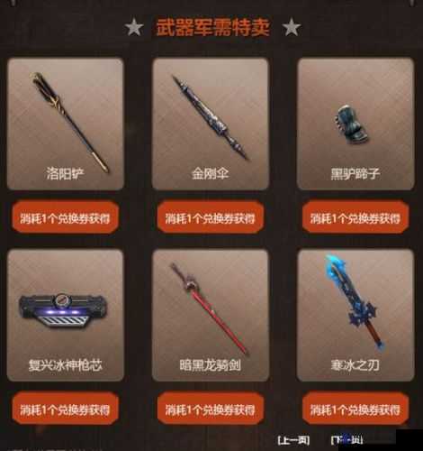 逆战八一献礼活动礼包，登陆即送国产武器