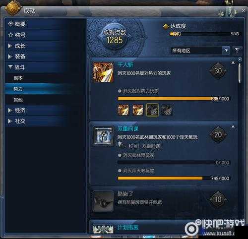 剑灵千人斩成就怎么快速刷