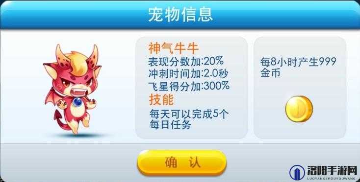 天天酷跑伊咪兔和神气牛牛哪个好？属性作用对比解析