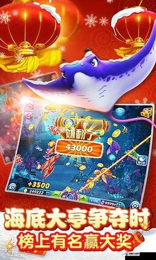 捕鱼达人3捕捉海龟技巧攻略