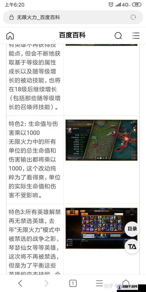 英雄联盟末日人机模式难度及使用技巧介绍