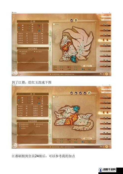 古剑奇谭主角隐藏星蕴开启方法