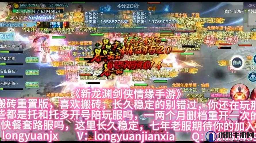 新剑侠传奇，无限拿宝箱的秘籍与探索