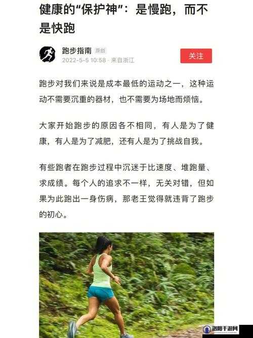 劫后余生夺回，跑步与快跑操作指南