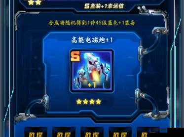 雷霆战机高能电磁炮获取攻略，解锁战场新利器