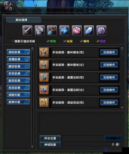 幻想神域，神域点数获取秘籍大公开