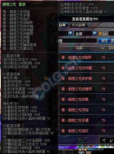 DNF地下城与勇士漫游多重爆头怎么用