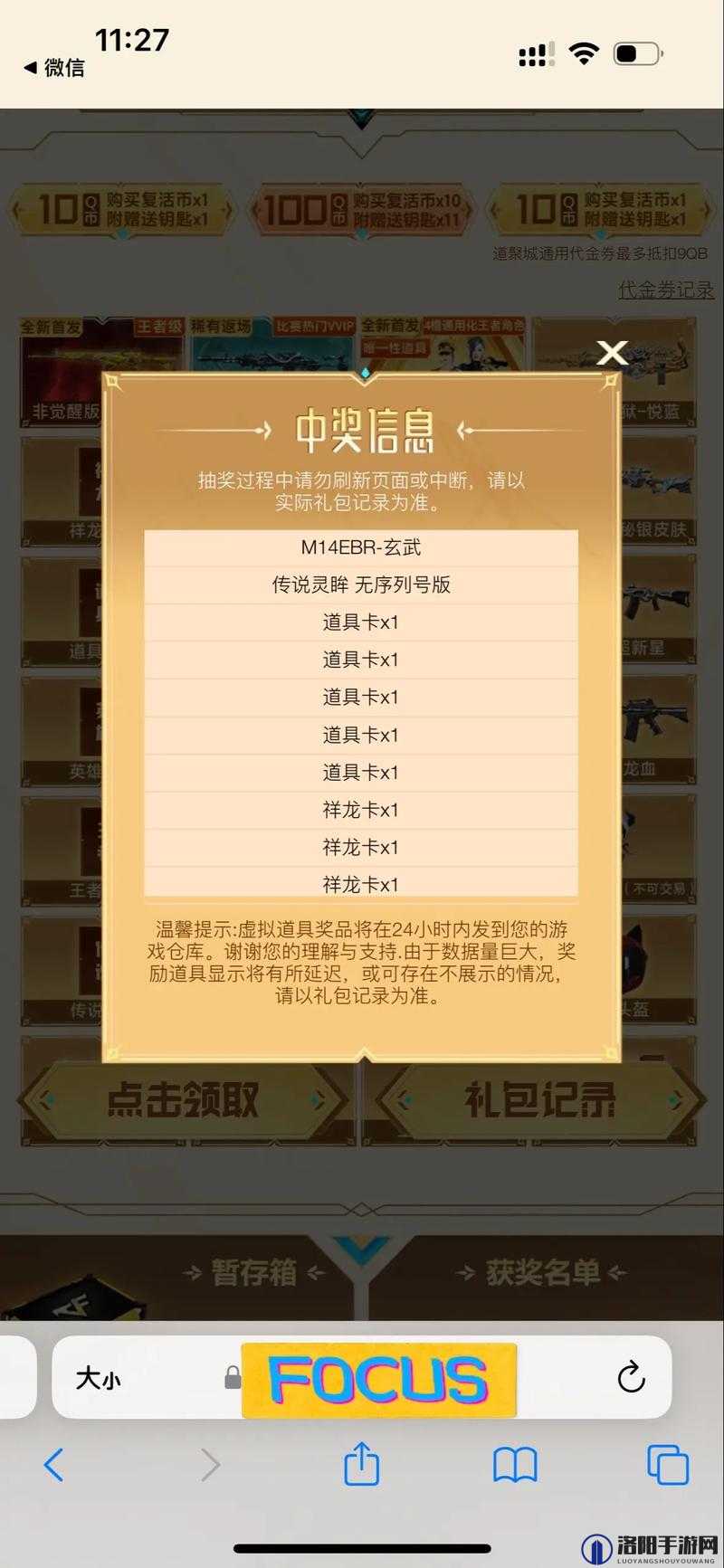 穿越火线CF不服来战抽奖活动玩法攻略