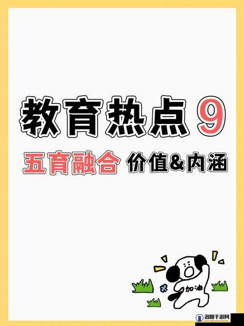 一体五交是哪五个地方:深入探究其背后的意义与价值