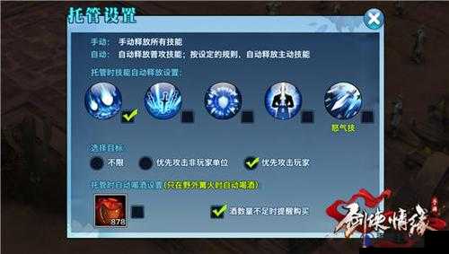 新剑侠传奇按键操作说明,酷似国产网游的深度体验