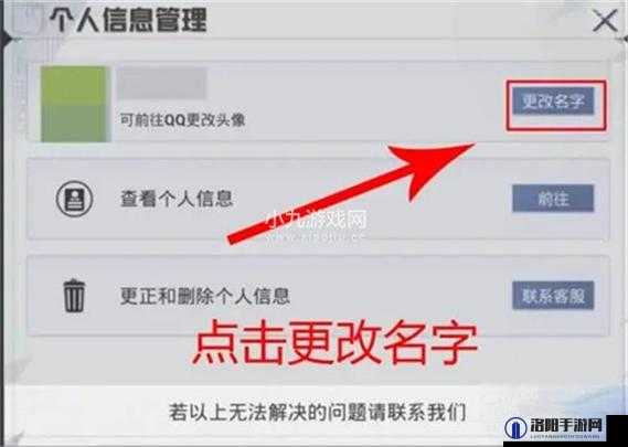 万智牌2015鹏洛客对决PC版，轻松修改游戏名字教程