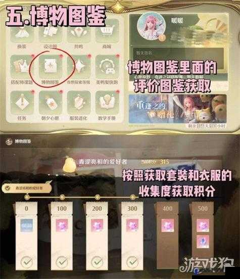 暖暖环游世界钻石获得秘籍，非修改也能轻松获取