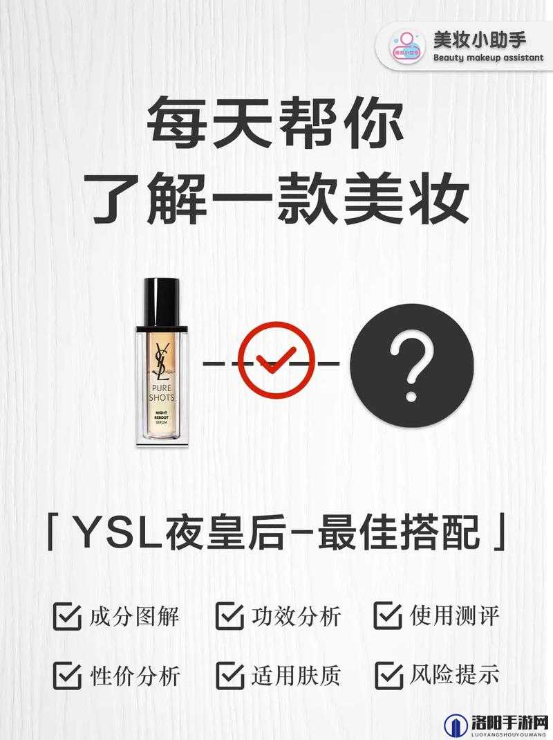 千人千色 YSL:尽显独特魅力与个性色彩的美妆传奇