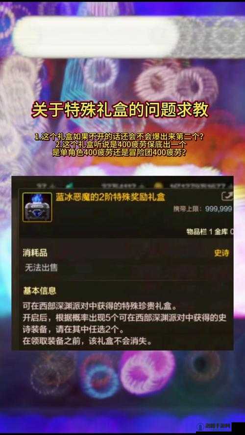 DNF传承之信仰礼盒怎么获得？有什么用？
