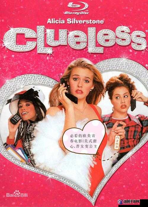 任性的女孩美国 1977 年：一场独特的青春故事
