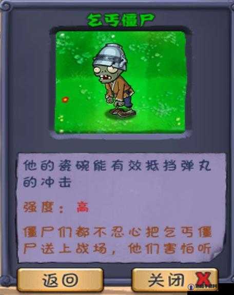 僵尸重重2.0隐藏英雄密码指令详解