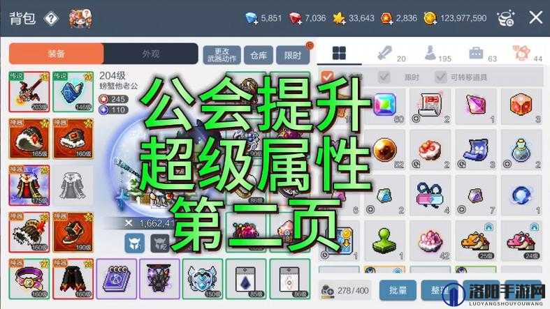 天天炫斗公会勋章属性提升方法解析