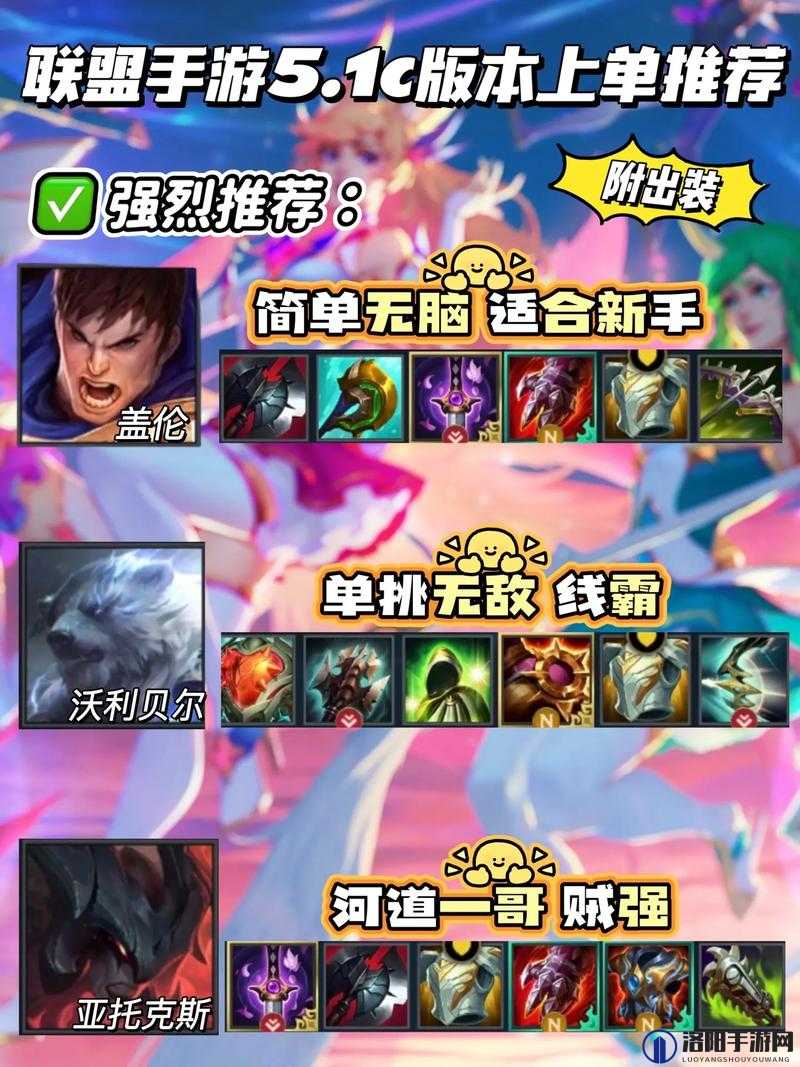 LOL英雄联盟上单12条必读技巧