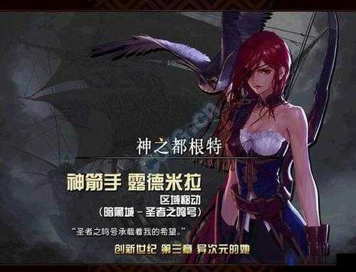 DNF露德米拉的急救箱怎么得？有什么奖励？