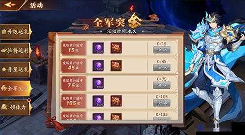 最新放开那三国欢乐礼包领取全攻略