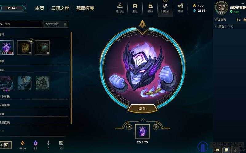 LOL英雄联盟新版客户端什么时候上线