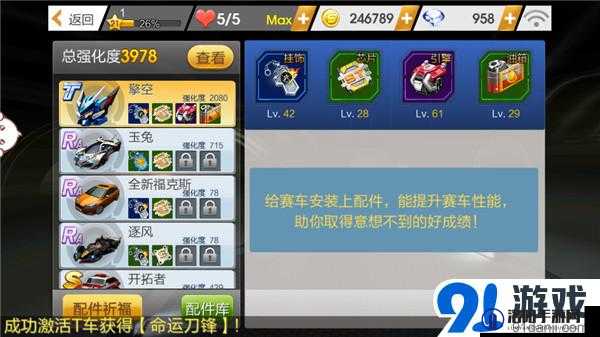 天天飞车精英模式攻略大全，配件掉落介绍