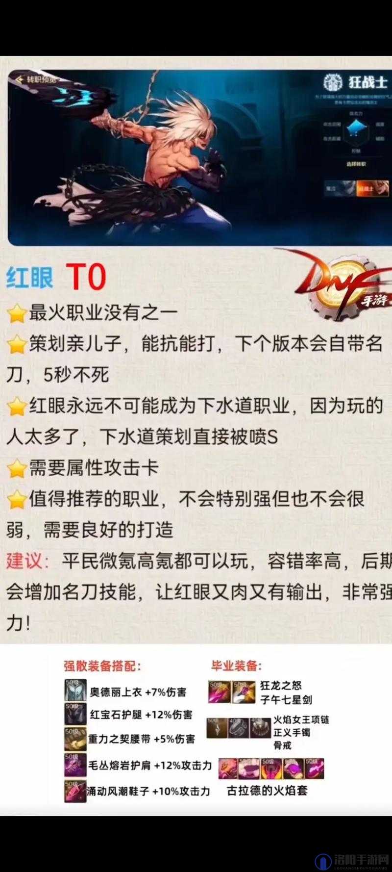 DNF地下城与勇士2014暑假幸运摇摇摇活动玩法详解