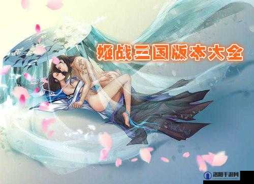 三国战姬黄化版:别样风情的三国奇幻冒险之旅