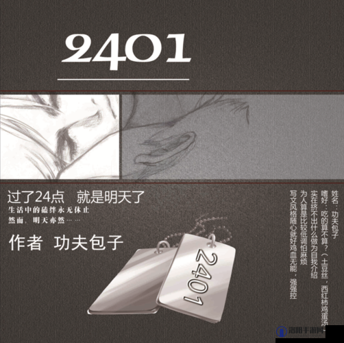 包子屄：一段引发争议的小说