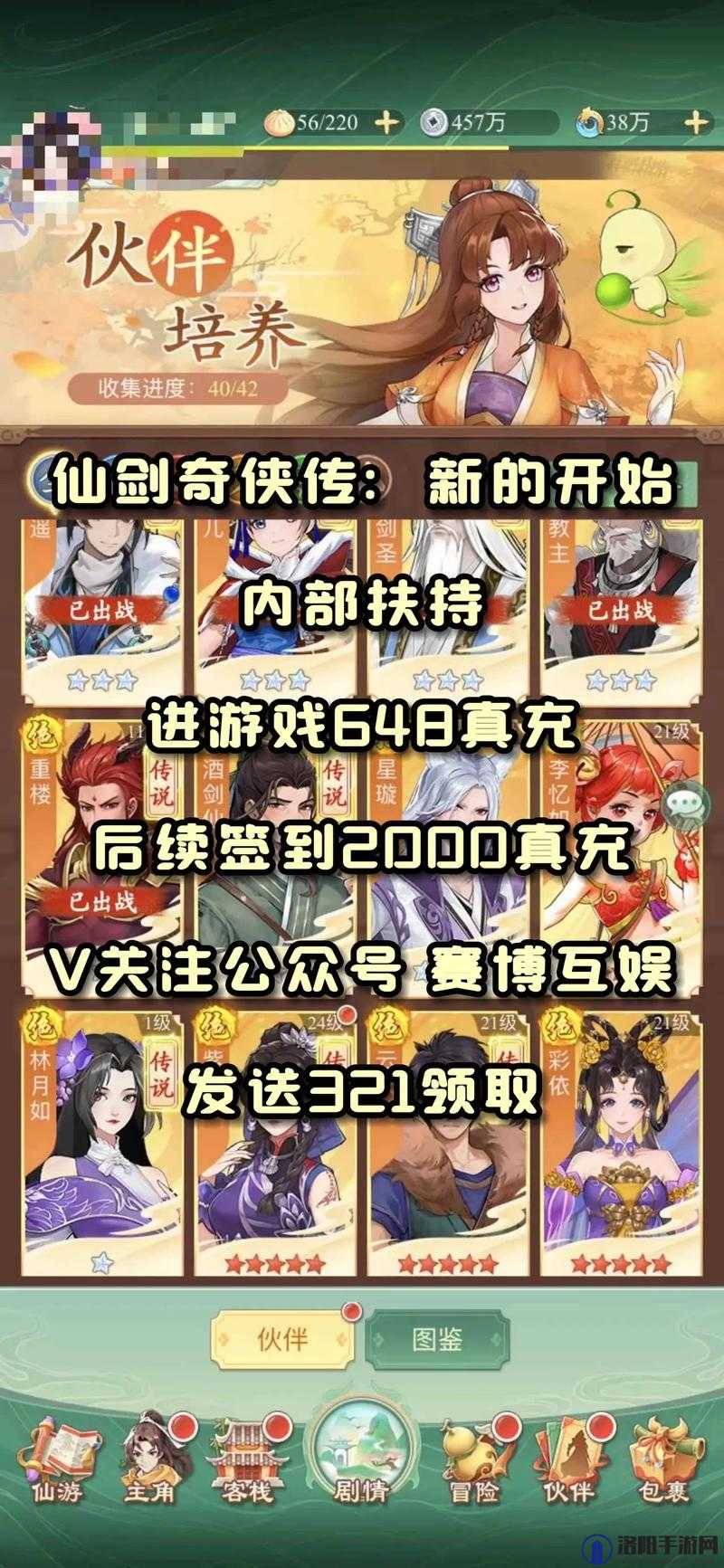 新剑侠传奇好玩吗？游戏简单测评