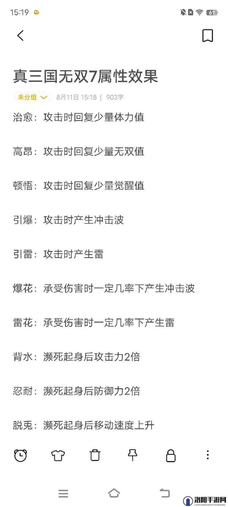 真三国无双7猛将传，一招破水晶修改教程