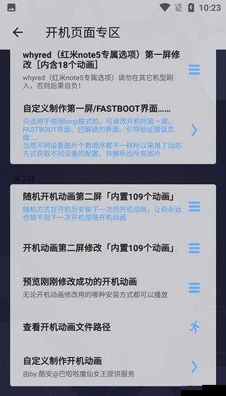 搞机的软件直接打开不用下载真方便-让你的操作更简单快捷