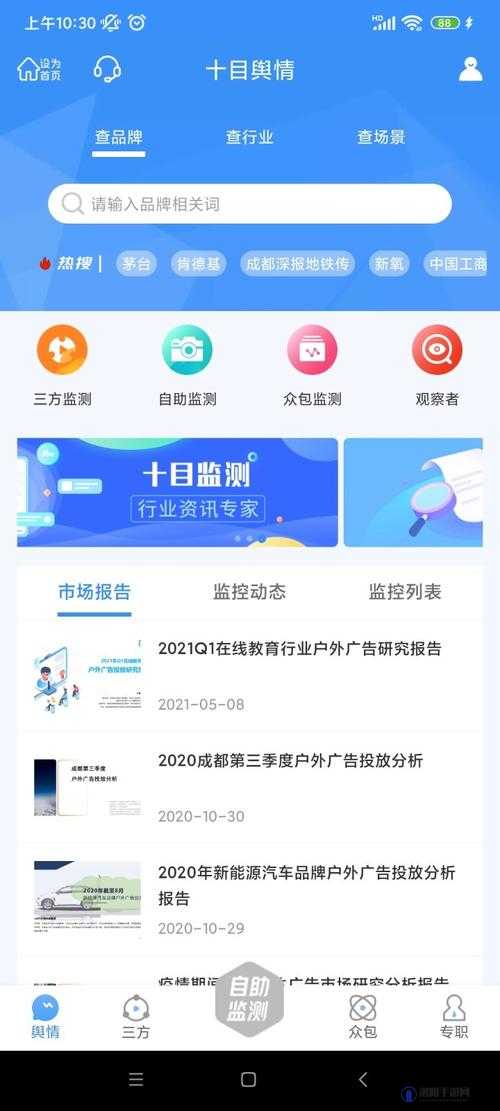 免费的舆情网站入口有哪些及相关优质网站推荐