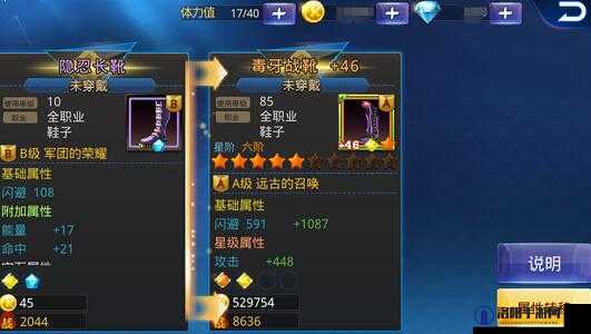 天天炫斗装备锻造系统玩法介绍