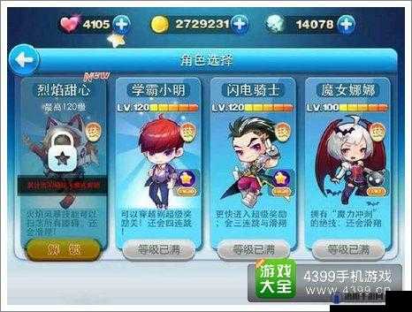 天天酷跑学霸小明坐骑宠物精灵搭配推荐