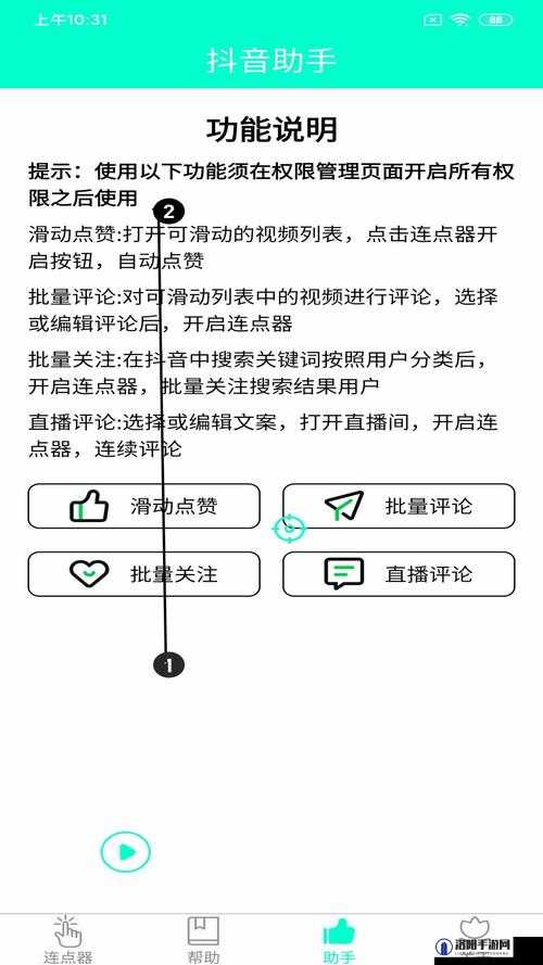 Xvdevios 安卓手机安装官网：安全可靠的应用平台